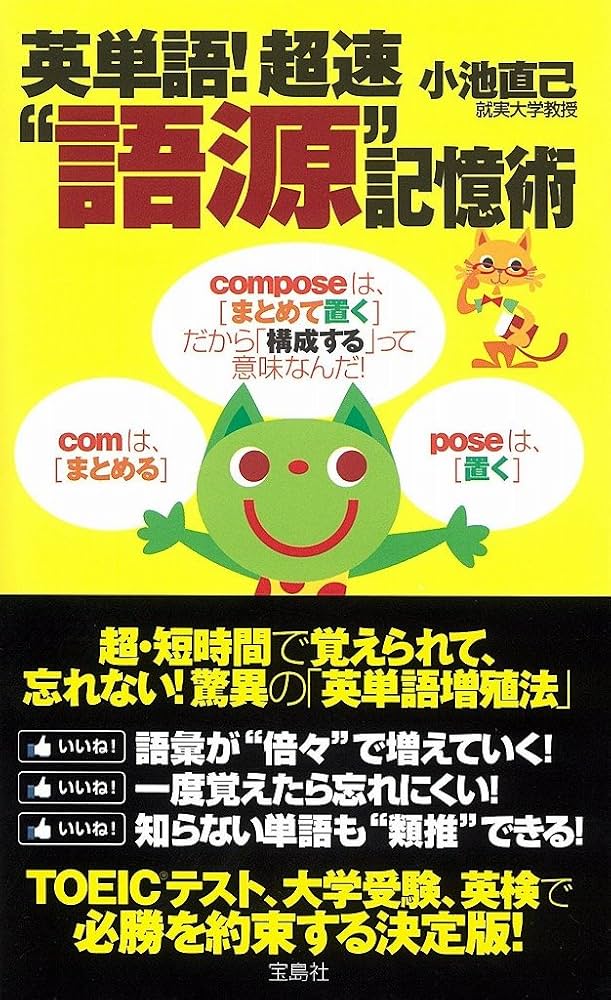 【裁断済】英単語Express 瞬速記憶シリーズ1 ハイレベル英単語瞬速記憶法 裁断済】英単語Express 瞬速記憶シリーズ1 ハイレベル英単語瞬速